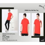 PUMA - DRY CELL ESS TEE - RED -MRP-1499